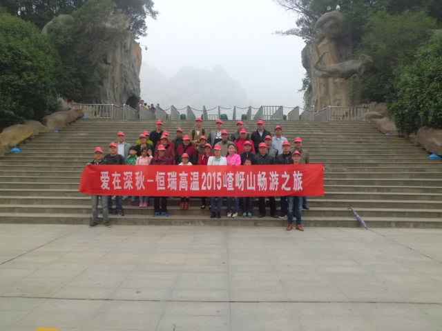 15年10月28号九游官方端网站-九游online(中国)嵖岈山之旅.jpg